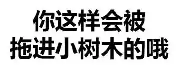  你能找到比我可爱的我给你弄死图片大全