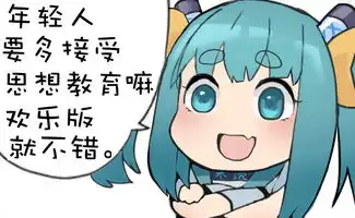  芦苇娘表情包2