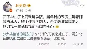  听我一句劝,千万别和东北人做朋友