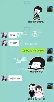  520撩妹表白套路表情包大全撒狗粮ing