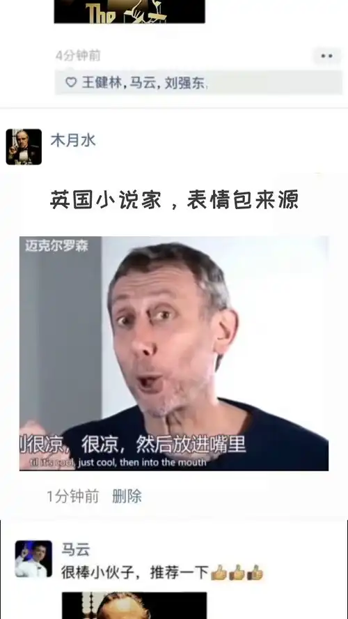  刷屏表情包来源