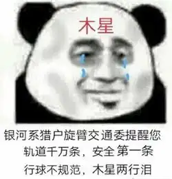 图荒表情包沙雕