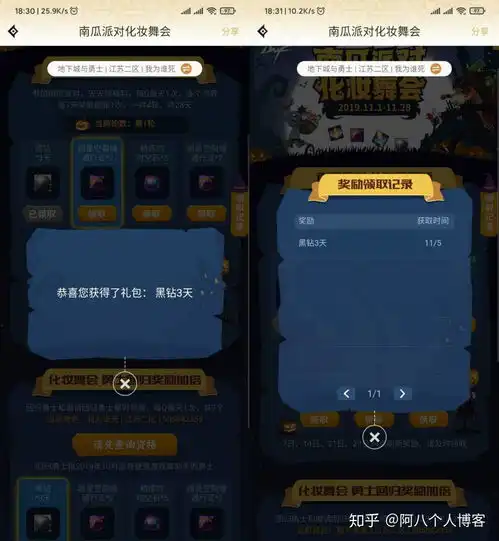  安卓制作q萌头像免付费版,dnf南瓜派对领qq黑钻3天