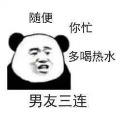  消防三连表情包,拿去朋友圈刷屏吧