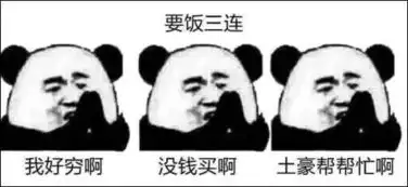  没文化的不配用这组刷屏的xx三连表情包是怎么火的