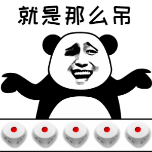  我不醉,你哪会有机会