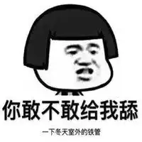 电商运营斗图表情包微信头像图片大全