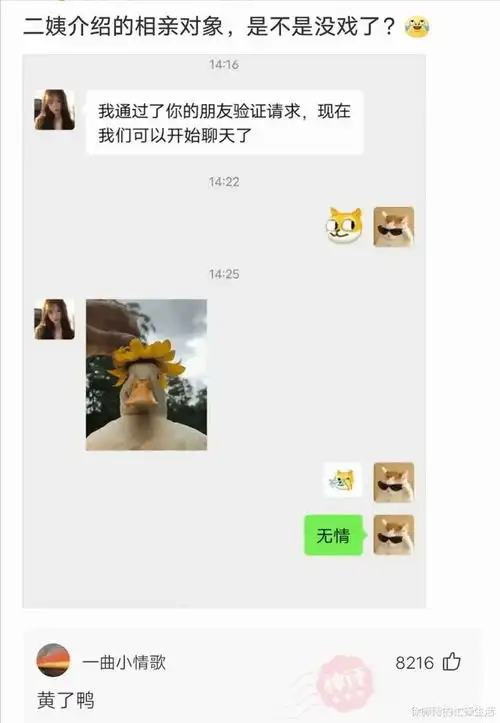  我说这是玉米,为啥女朋友骂我是直男