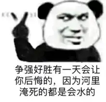  表情包i就因为我靓仔就针对我