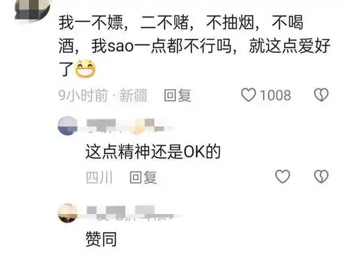  闹大了聊天中发送不雅图片和表情包,需拘留罚款评论区炸锅