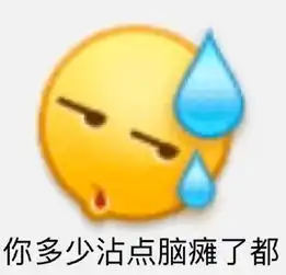 emoji黄脸表情包小黄脸