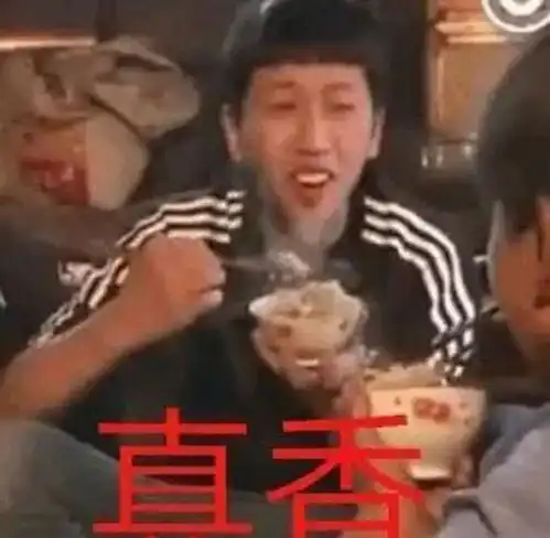 洗澡了表情包真香