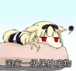  表情包我真是萌新这些3s级卡片真的是系统白送的