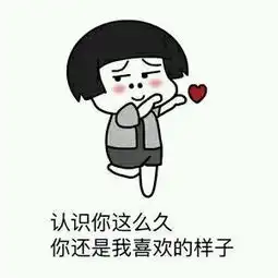  微信动态情侣表情包