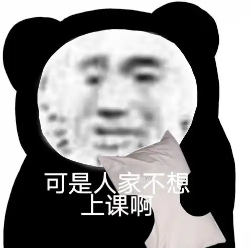  表情包今夜又多了一位伤心的人