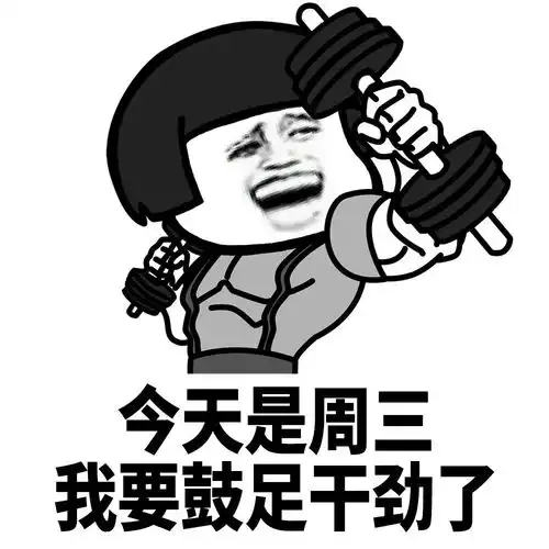  蘑菇头表情包你很好,我不配,忘了我吧,下一位