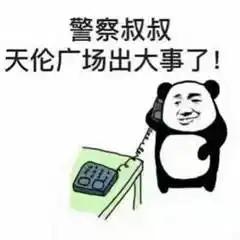  关于朋友圈疯传的宁波天伦广场大屏不雅视频的来龙去脉