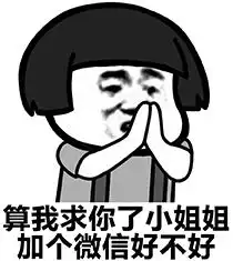 你伤害了我表情包求你