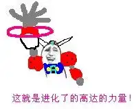  高达沙雕表情包