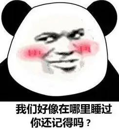 hhh表情包外卖
