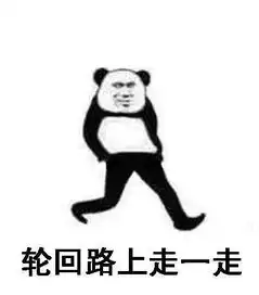  熊猫头喝酒表情包红牛雪碧牛栏山,黄泉路上不孤单