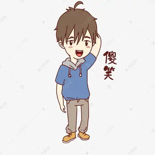  男孩傻笑表情包素材图片免费下载千库网
