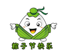  端午节动态表情包