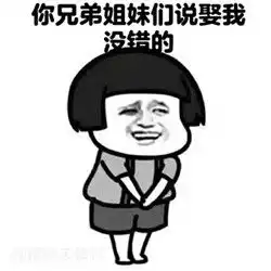  情侣之间斗图的系列表情包你爷爷奶奶说娶我有福气
