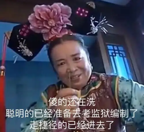  沙雕表情包l把爷逗笑了