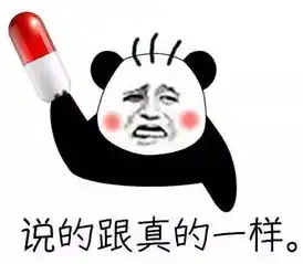 亲爱的我错了表情包酒驾