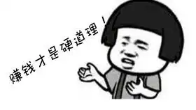  第一次兼职收入过万简单轻松一部手机你想要的这里都没有赚钱哪有你想得那么容易