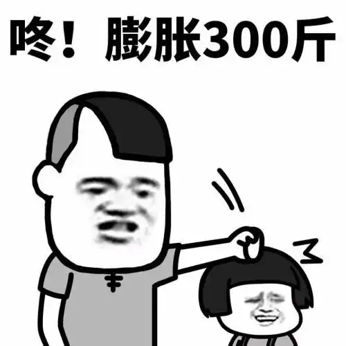 进群严肃点表情包