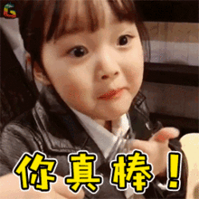 点赞表情包动态好吗