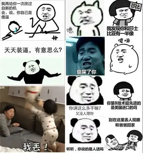  微信和女生聊天,发哪种表情包好