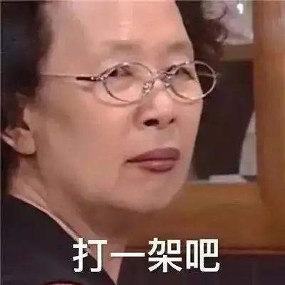女人表情包评论区罗文姬