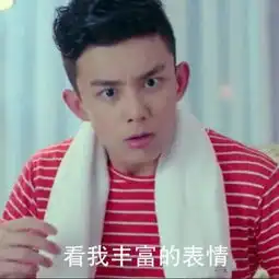  虽然不愿意承认,但感觉吴磊好像说的对,否则古力娜扎会无语吗