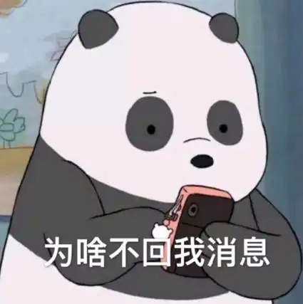  你爱我如果半途而废就别怪我骂你窝囊废