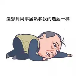  广告人版苏大强表情包,来了
