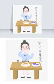  开学须知女生表情包需要体力插画图片素材psb格式下载卡通手绘边框大全