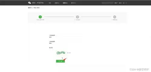  微信开放平台代开发小程序,上传模板代码