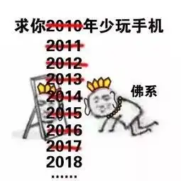  低头族们,抬头看看这篇文章吧