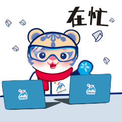  超级萌亚冬会吉祥物官方表情包和壁纸上线,快来下载吧