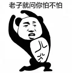 我麻了表情包图片高清我爱
