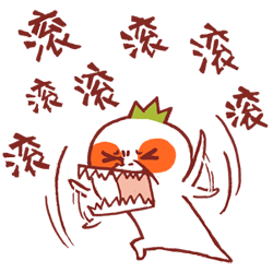  滚表情包滚微信表情包滚qq表情包发表情fabiaoqing.com
