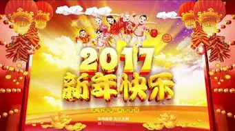  2017年,做一个开心快乐的体育老师