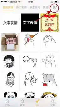  怎么做表情包