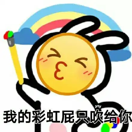  那些彩虹屁的文案