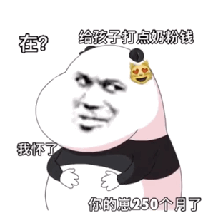  沙雕表情包大全有时间一起睡...