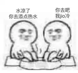 哎等等别走表情包配音洗