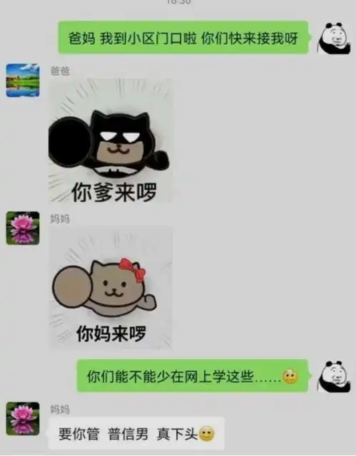  不要学些奇奇怪怪的东西啊摊上5g冲浪的家长,大学生累觉不爱